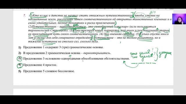 Тренажёр к заданию № 2 ОГЭ по русскому языку (синтаксический анализ пяти предложений) часть 2 смотреть онлайн