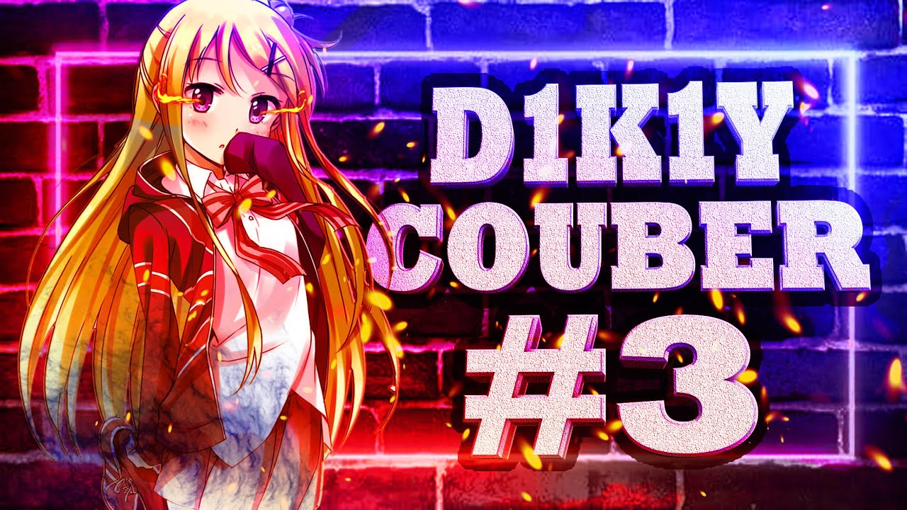 [D1K1Y COUB'er] #3/AMV/GIFS/ANIME/MUSIC COUB/BEST COUB/FUNNY COUB