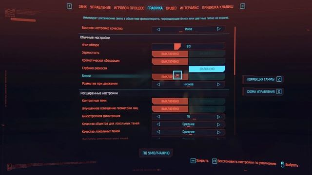 КИБЕРПАНК ОПТИМИЗАЦИЯ НА СЛАБЫЙ ПК CYBERPUNK КАК ПОВЫСИТЬ ФПС УБРАТЬ ЛАГИ BOOST FPS