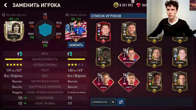 ПРОКАЧКА СОСТАВА БЕЗ ДОНАТА + ЧМ игроки в FIFA MOBILE 22! смотреть онлайн