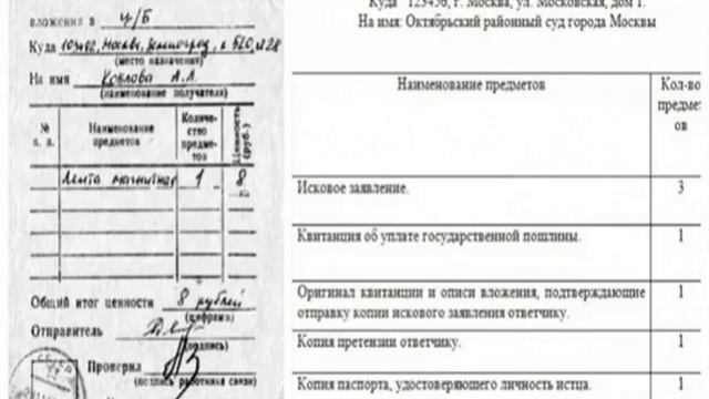 Можно ли претензию направить по электронной почте смотреть онлайн