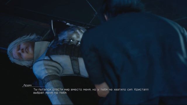 Глава 13. Расширенная версия. Final Fantasy XV. Прохождение Final Fantasy 15. Серия 78 смотреть онлайн