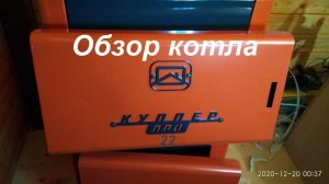 Куппер Про 22 2.0 Обзор и распаковка.