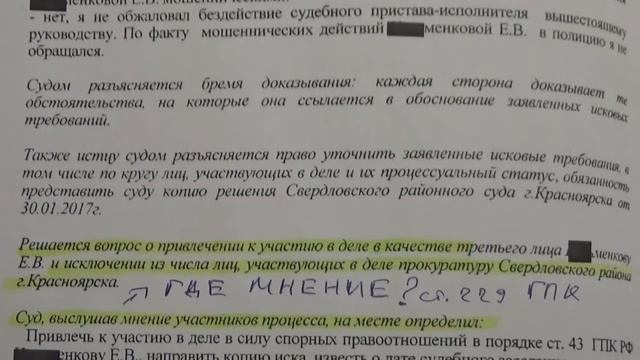 Реализация обременённых тс с подачи ДЛ? Часть 4. "НАМ ГОСПОШЛИНА ТЕБЕ КРУГЛОГОДИЧНЫЕ СУДЫ" смотреть онлайн