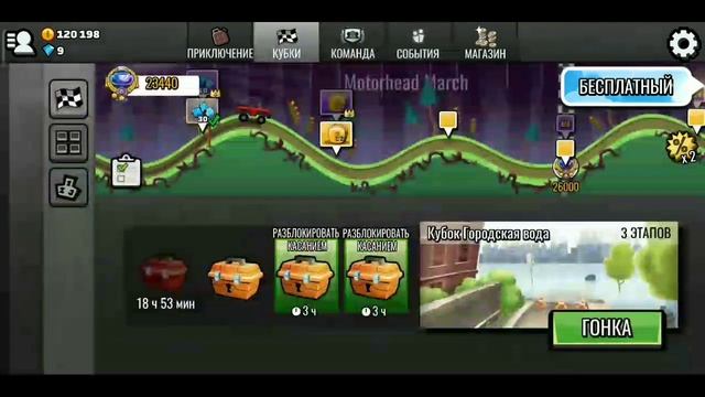 Обзор обновления Hill Climb Racing 2 1.55.1 - 1.55.3, гайд по вступлению в команду смотреть онлайн