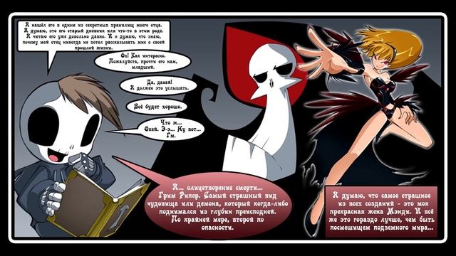 Grim Tales ~ ПОЛНОСТЬЮ смотреть онлайн