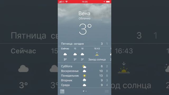 Приложение яндекс погода работает лучше apple смотреть онлайн