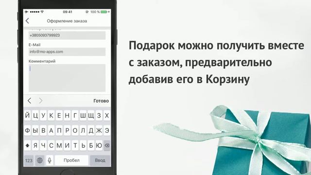 Как работает программа лояльности Mo-apps смотреть онлайн