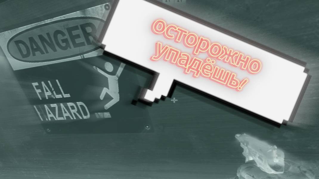 можно упасть смотреть онлайн