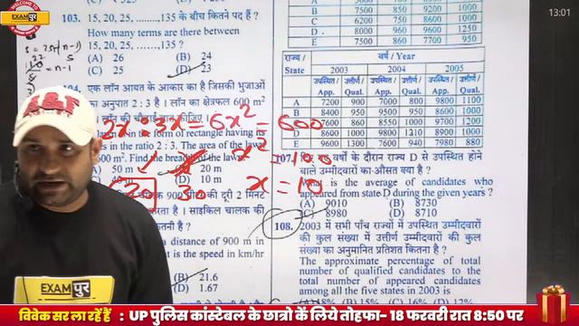 UP POLICE EXAM ANALYSIS 2024 | UP CONSTABLE EXAM ANALYSIS 2024 | UPP EXAM ANALYSIS 2024 смотреть онлайн