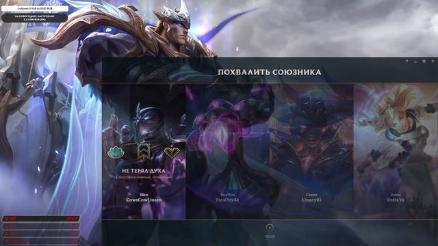 JGL BETTER (League of Legends) смотреть онлайн