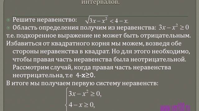 Примеры решения неравенств с одной переменной. Часть 2 смотреть онлайн