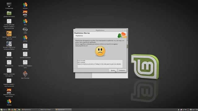 Тестируем серию NFS на Linux Mint (часть 1) смотреть онлайн