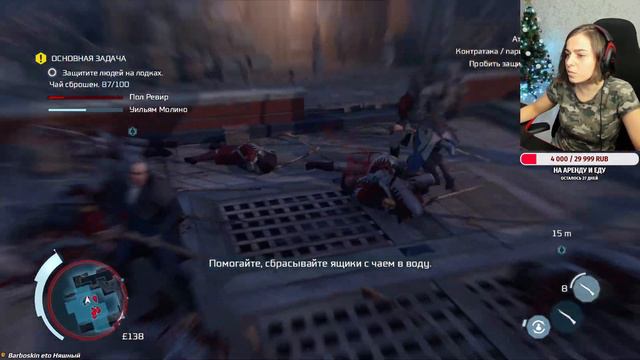 Прохождение Assassin's Creed 3 // Ассасин Крид на русском стрим #3 смотреть онлайн