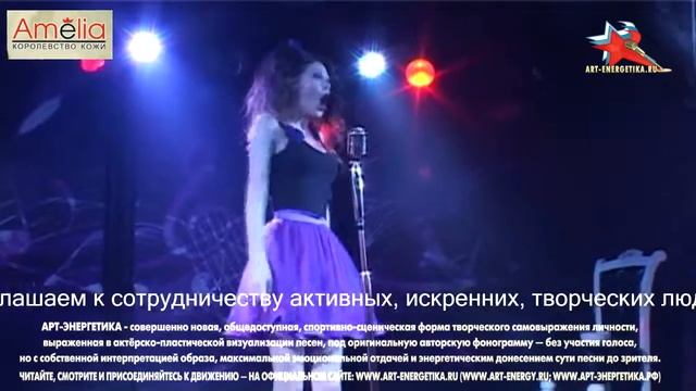 Арт энергетика / Ксения Салата/ +1 Оля Полякова 