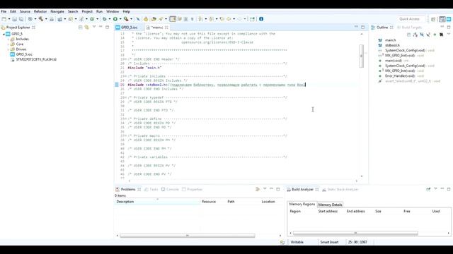 Кнопка и светодиод №5. Stm32 CubeIDE. смотреть онлайн