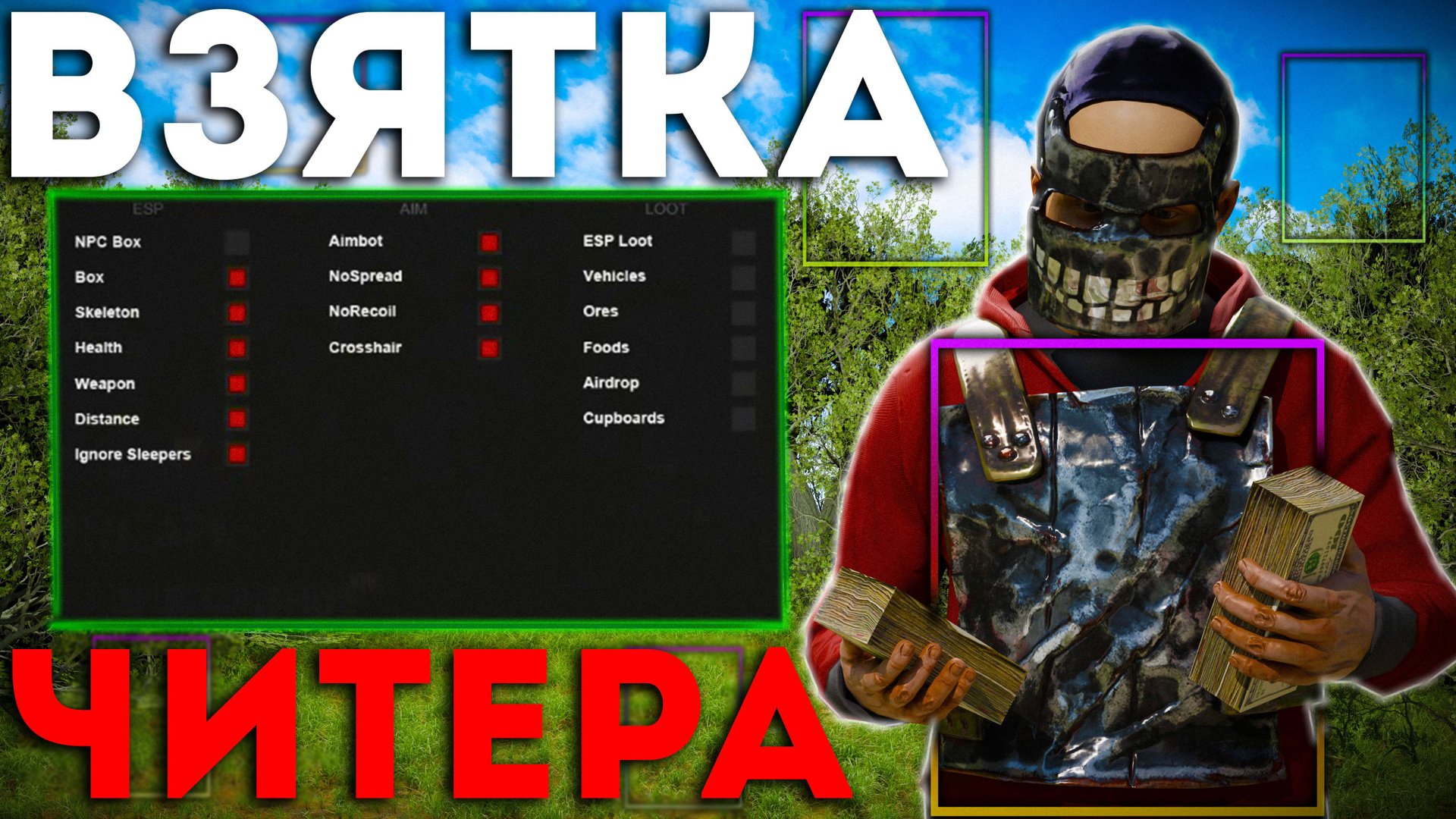 ЧИТЕР дал ВЗЯТКУ АДМИНУ в Rust/Раст! Админ Патруль и Троллинг Читеров в Rust/Раст!