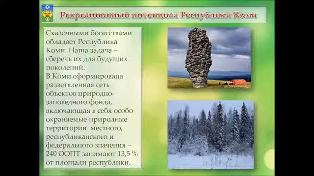 Коллективный проект "Моя Россия" Республика Коми смотреть онлайн