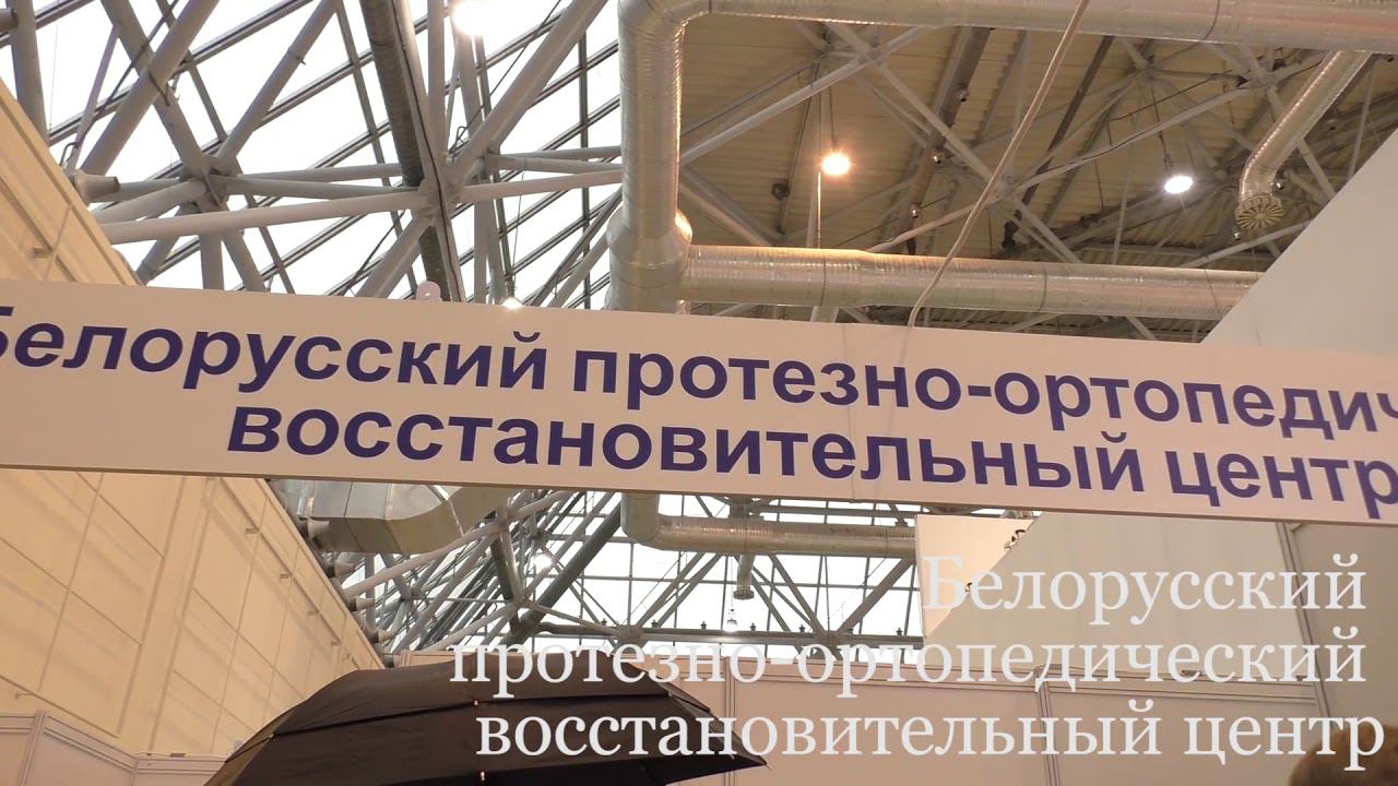 Выставка Здравоохранение 2017 Коляски Часть 1 смотреть онлайн