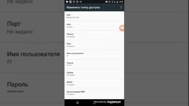 Как восстановить точка доступ смотреть онлайн