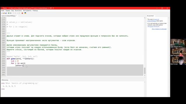 Основы Python, семинар 11 смотреть онлайн