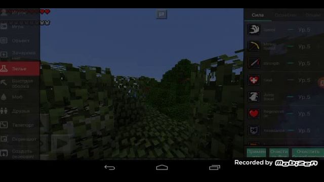 Как получить вещи Бога в Minecraft Pe на телефоне смотреть онлайн