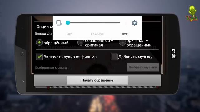 Как сделать обратное видео на Андроид смотреть онлайн