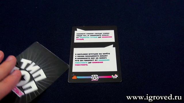 Тип Топ для взрослых. Обзор настольной игры от Игроведа смотреть онлайн