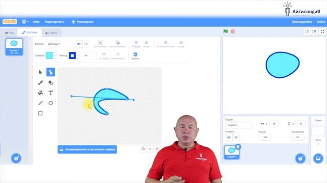 Scratch 3.0: Выпуск №7. Растровая и векторная графика смотреть онлайн