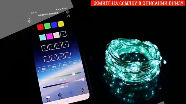 ⛔ Гирлянда на дом купить 100 метров ? Гирлянда северное сияние на окно смотреть онлайн