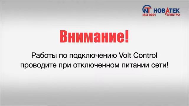 Реле напряжения РН 111М, РН 113, РН 104, РН 116 Новатек Электро смотреть онлайн