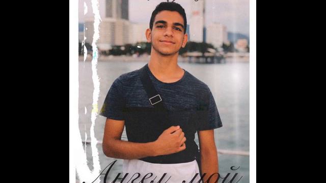 Erik Grigoryan ''Ангел мой'' смотреть онлайн