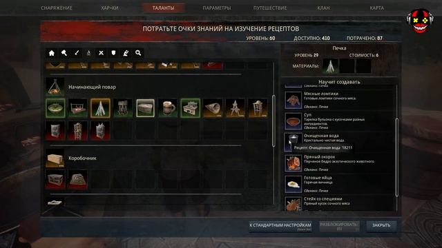 [Conan Exiles][Гайд #3] Где найти ресурсы для Кулинарии? Хрусталь, Алоэ, Разрыхлитель. смотреть онлайн