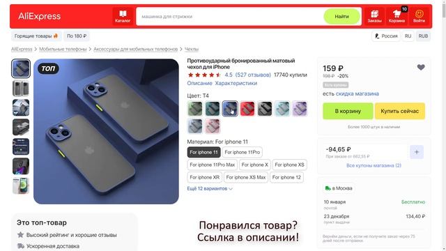 Противоударный бронированный матовый чехол для iPhone смотреть онлайн