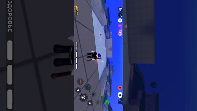 играю в мяч смерти. в роблоксе.