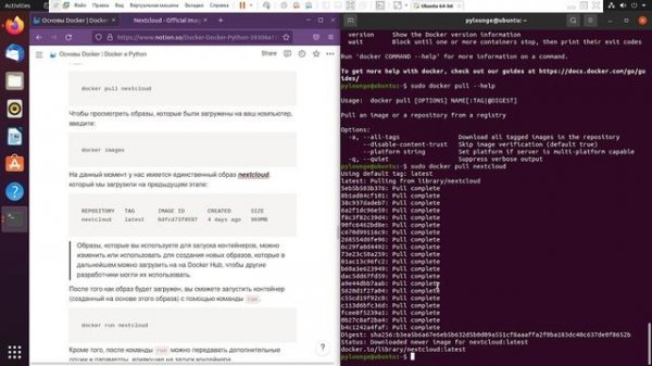 Основы Docker | Docker И Python