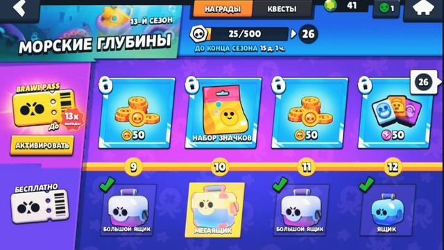 Открытие боксов в Браво Старсе "Ничего не выпало" смотреть онлайн