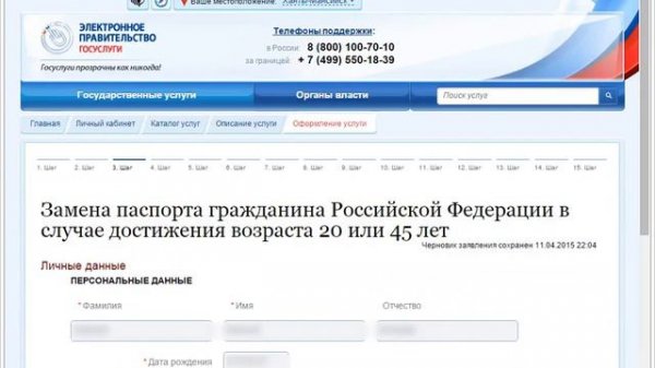госуслуги видео Выдача и замена паспорта гражданина РФ госуслуги смотри