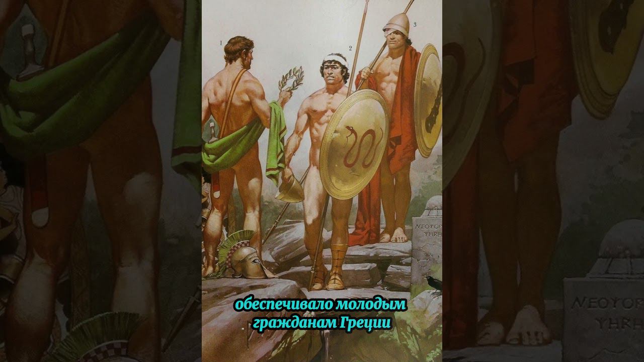 Эфебат важное звено в военной подготовке молодежи смотреть онлайн