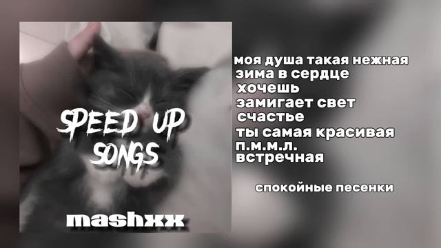 ·•спокойные песенки чтобы отдохнуть•·||mashxx|| смотреть онлайн