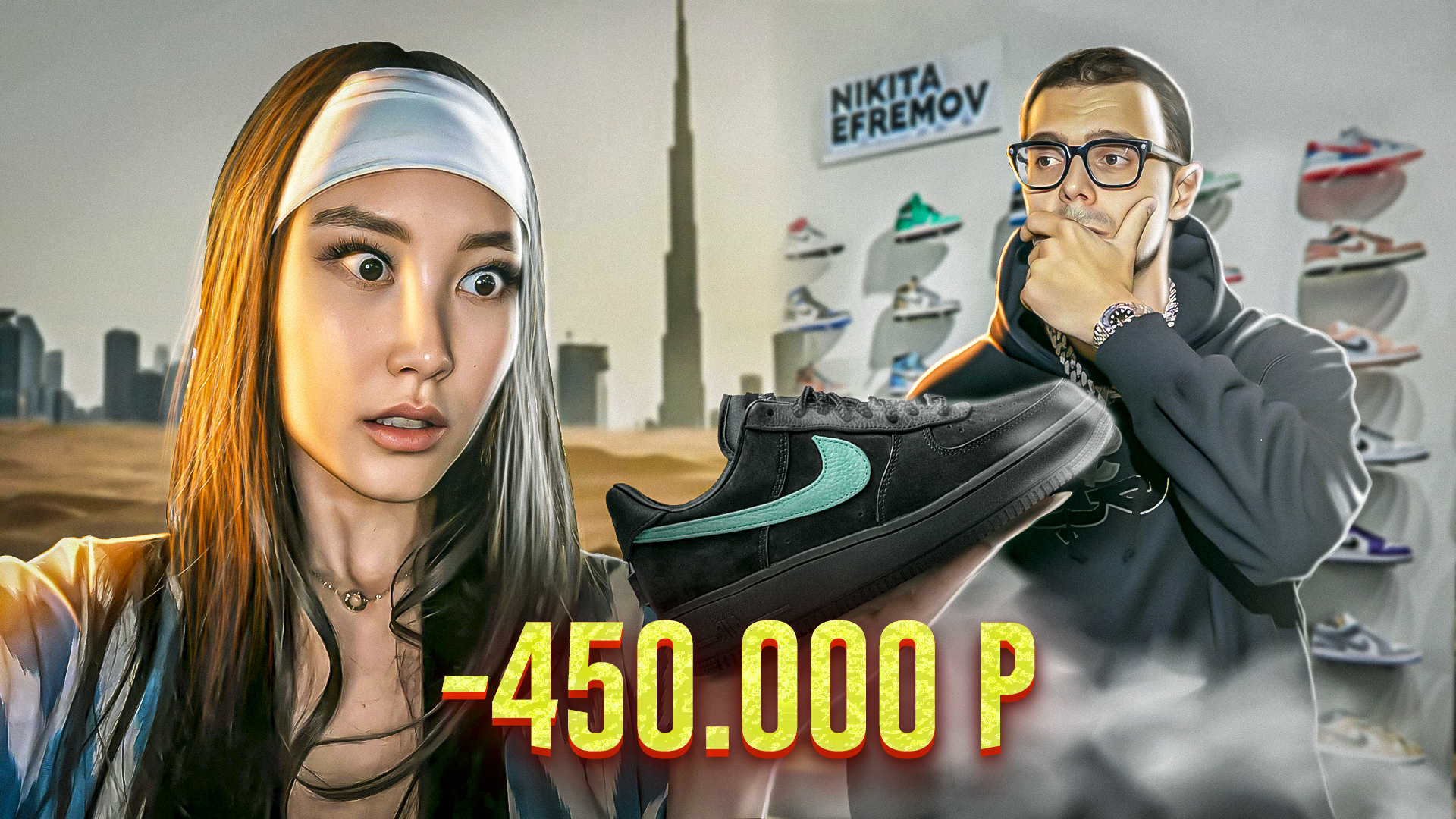 ПОТРАТИЛА 450.000 на РАЗОБЛАЧЕНИЕ НИКИТЫ ЕФРЕМОВА смотреть онлайн