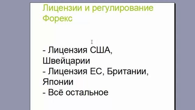 Как работают брокеры и биржи? Отличие брокера от дилера | Методы их работы и регулирование отрасли