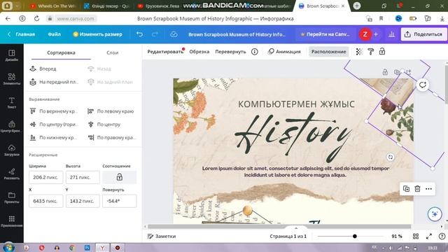 Инфографика жасау. Инфографика для маркетплейсов смотреть онлайн