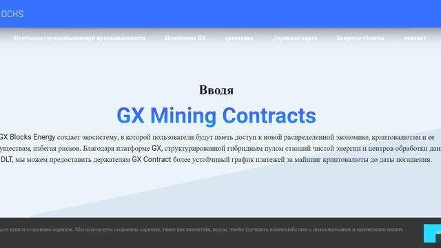 Gxblocks - Устойчивая Энергия смотреть онлайн