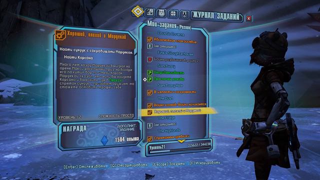 Borderlands 2 женское прохождение#25: Съеден, но не совсем)) смотреть онлайн