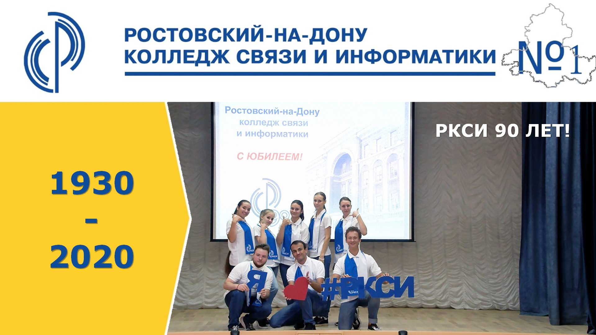 РКСИ сегодня