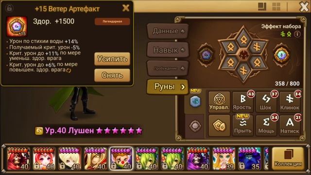 ПОЧЕМУ НЕ РАБОТАЕТ ПРОСТО СКОПИРОВАТЬ? дефы для захвата (Summoners war) смотреть онлайн