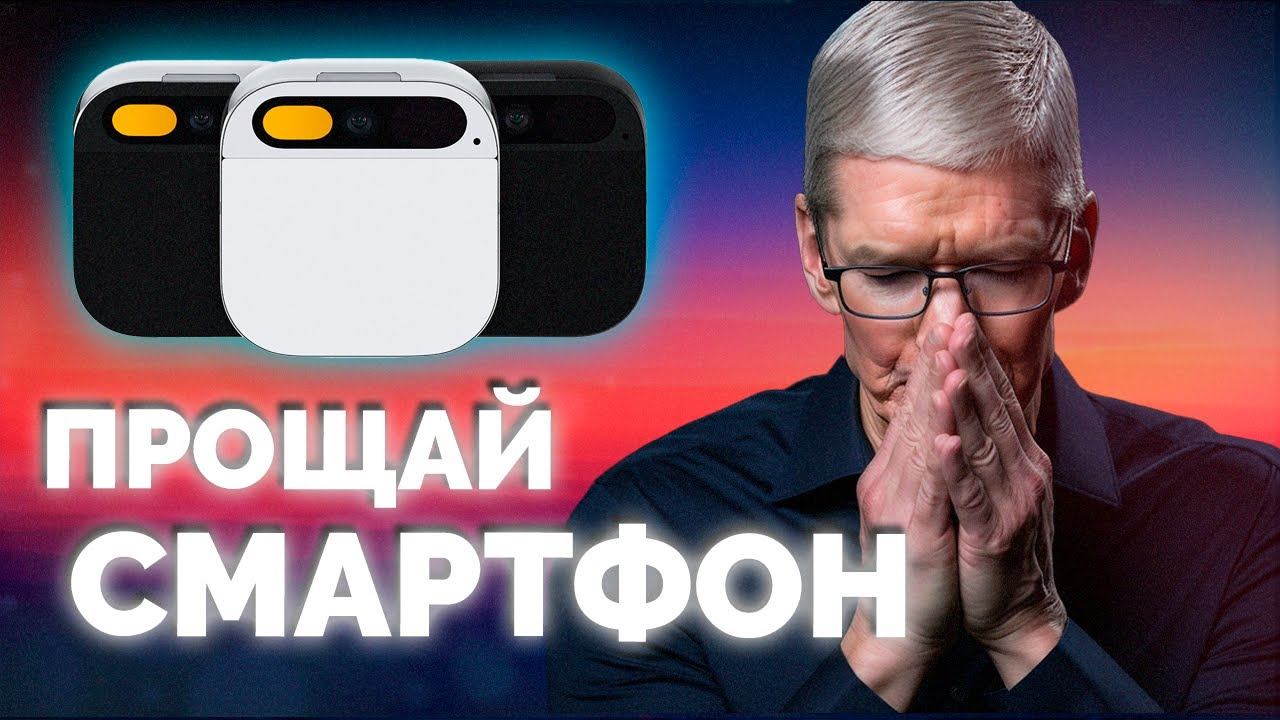 Смартфон AI Pin без ЭКРАНА , Робопес с гранатометом, EVTOL от Hyundai и другие новости!