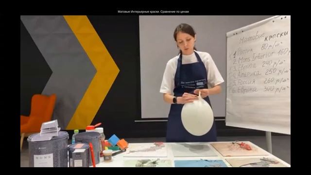 Матовые краски смотреть онлайн