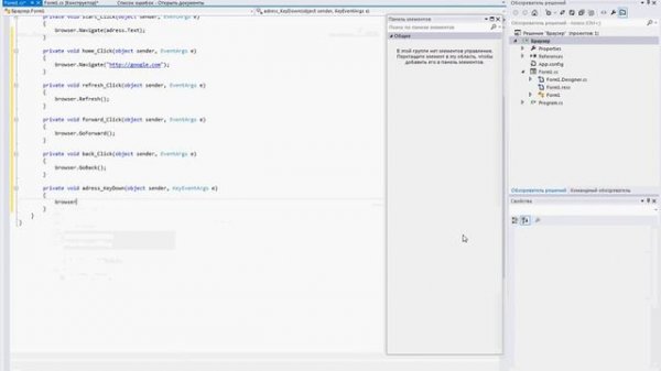 [Урок 4] Браузер на Visual Studio 2012